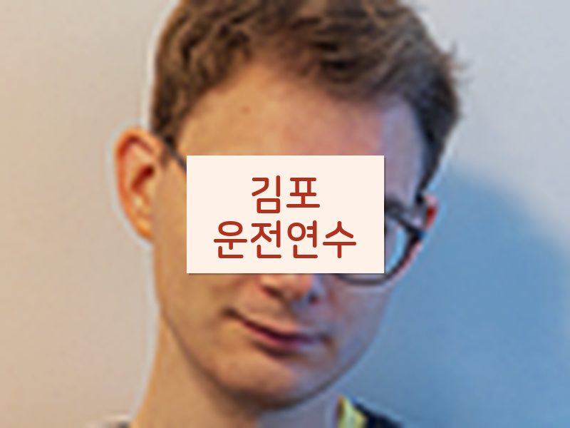 김포운전연수 후기