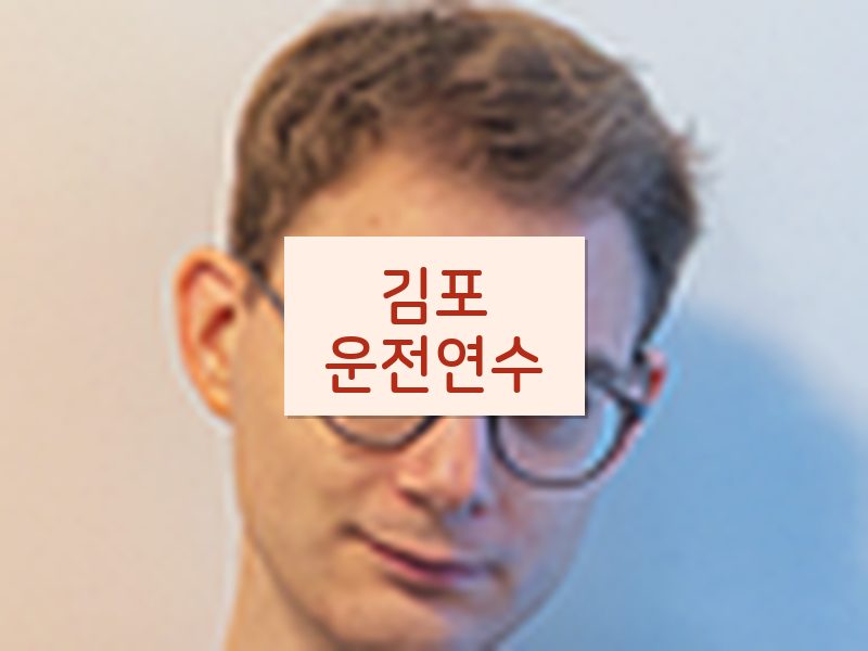 김포운전연수 후기
