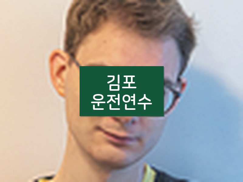 김포운전연수 후기